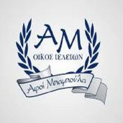 `ΑΦΟΙ ΜΠΑΜΠΟΥΛΑ ΟΕ - Logo`