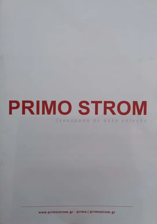 ΚΕΛΕΣΙΔΗΣ Π & ΣΙΑ ΟΕ - PRIMO STROM - Εικόνα 19