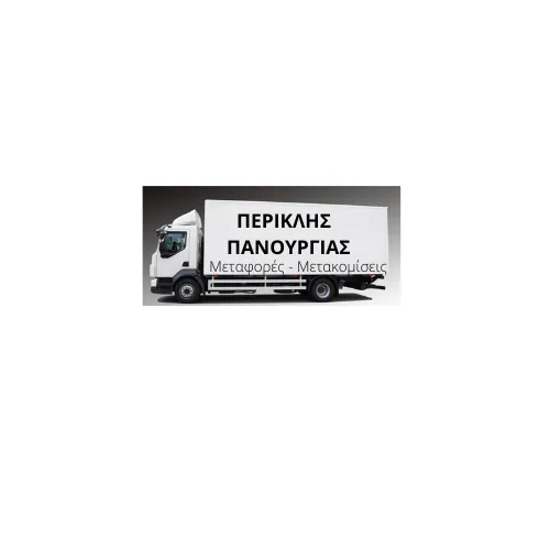 `ΠΕΡΙΚΛΗΣ ΠΑΝΟΥΡΓΙΑΣ - Logo`