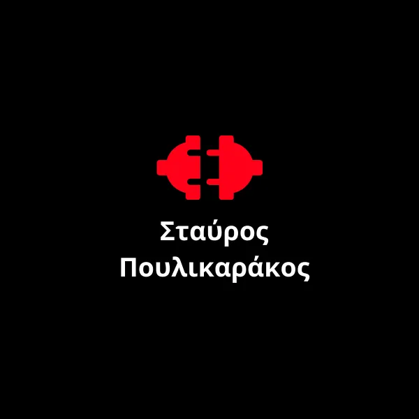 `ΣΤΑΥΡΟΣ ΠΟΥΛΙΚΑΡΑΚΟΣ - Logo`