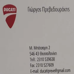 `ΓΕΩΡΓΙΟΣ ΠΡΕΒΕΔΟΥΡΑΚΗΣ - SUZUKI - Logo`