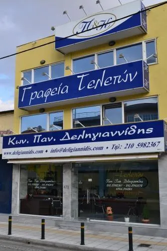 ΚΩΝ. ΠΑΝ. ΔΕΛΗΓΙΑΝΝΙΔΗΣ ΚΑΙ ΣΙΑ ΕΕ - Εικόνα 5