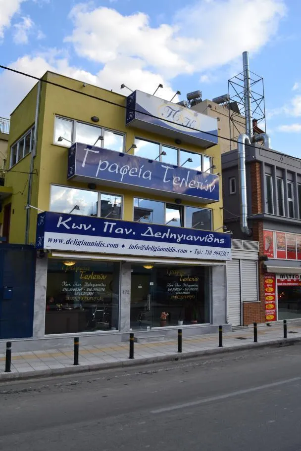ΚΩΝ. ΠΑΝ. ΔΕΛΗΓΙΑΝΝΙΔΗΣ ΚΑΙ ΣΙΑ ΕΕ - Εικόνα 2