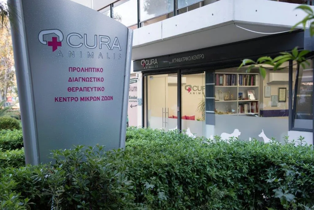 ΣΩΤΗΡΙΟΣ ΜΠΑΓΙΑΣ - CURA ANIMALIS - Εικόνα 10