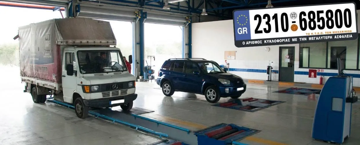 ΟΤΟ ΤΕΧΝΙΚ AUTO - AUTOTECHNICK ΤΟ ΚΤΕΟ ΤΩΝ ΜΗΧΑΝΙΚΩΝ - Εικόνα 3
