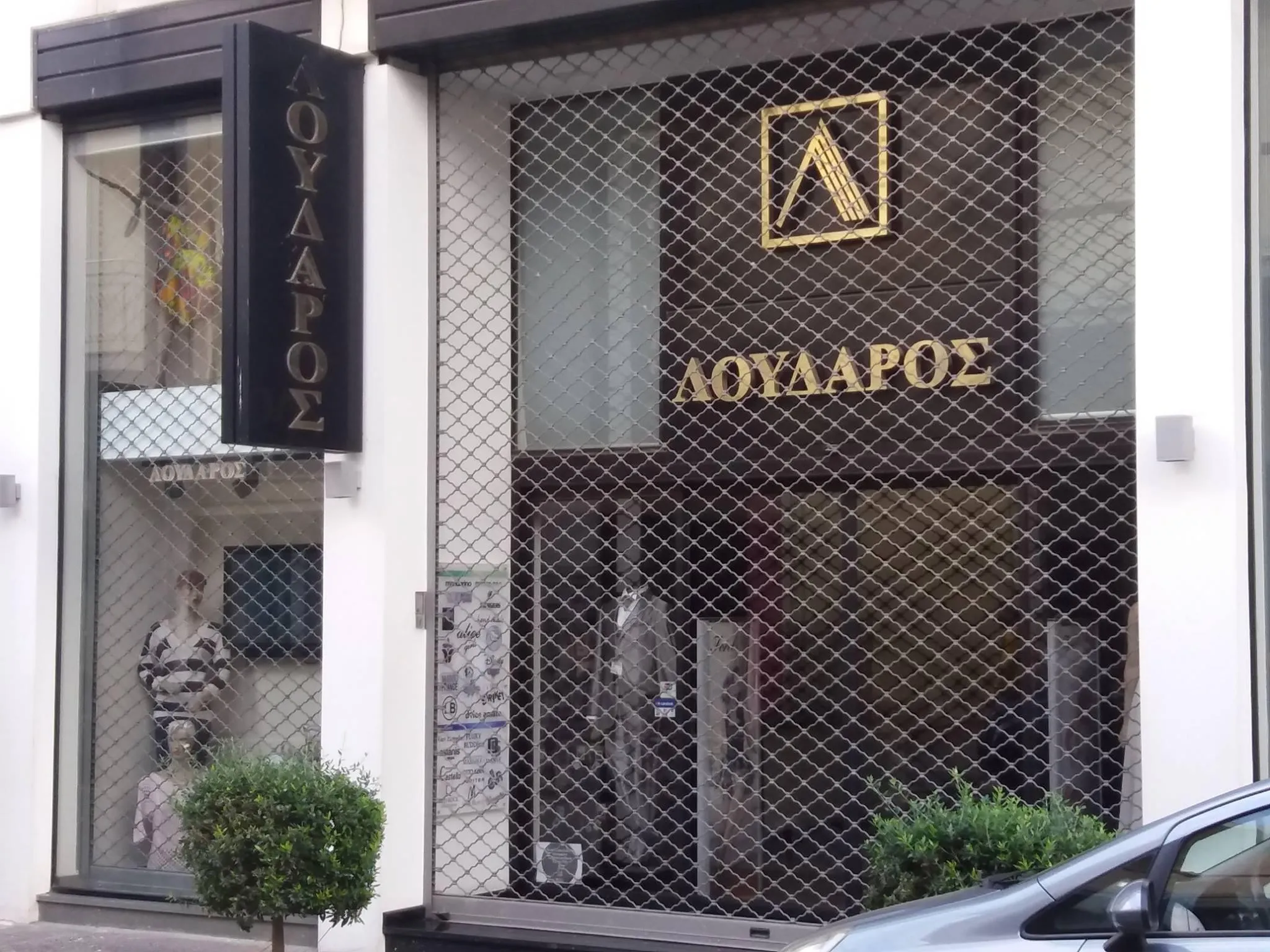 ΚΑΝΑΚΗΣ ΚΑΙ ΣΙΑ ΟΕ - ΚΑΝΑΚΗΣ DOORS ΓΚΑΡΑΖΟΠΟΡΤΕΣ - ΑΥΤΟΜΑΤΙΣΜΟΙ - Εικόνα 2