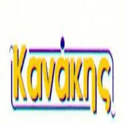 `ΚΑΝΑΚΗΣ ΚΑΙ ΣΙΑ ΟΕ - ΚΑΝΑΚΗΣ DOORS ΓΚΑΡΑΖΟΠΟΡΤΕΣ - ΑΥΤΟΜΑΤΙΣΜΟΙ - Logo`