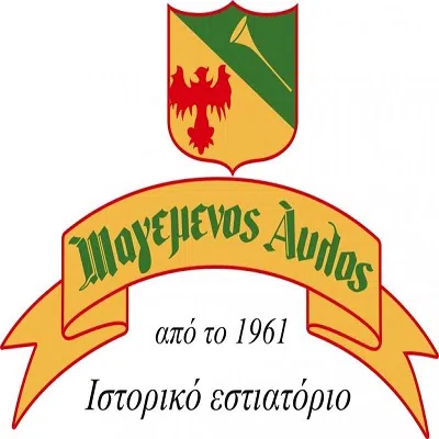 `ΙΣΤΟΡΙΚΟ ΕΣΤΙΑΤΟΡΙΟ ΜΑΓΕΜΕΝΟΣ ΑΥΛΟΣ ΕΠΕ - ΜΑΓΕΜΕΝΟΣ ΑΥΛΟΣ - Logo`