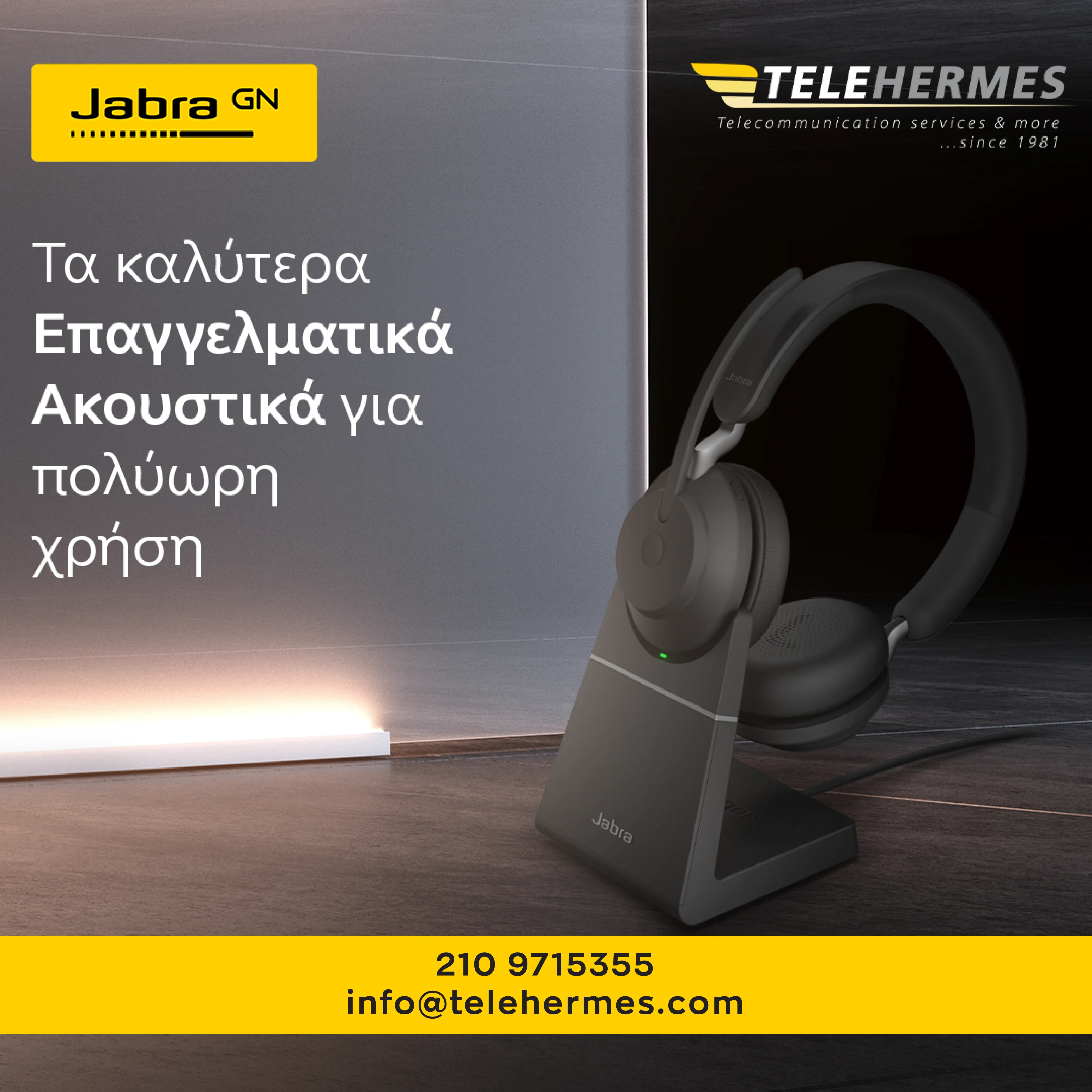 THELEHERMES ΤΗΛΕΠΙΚΟΙΝΩΝΙΕΣ - Εικόνα 2