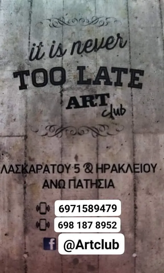 ART CLUB - Εικόνα 2