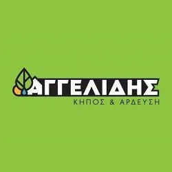 `ΜΙΧΑΗΛ ΧΡ. ΑΓΓΕΛΙΔΗΣ - ΑΓΓΕΛΙΔΗΣ ΚΗΠΟΣ & ΑΡΔΕΥΣΗ - Logo`