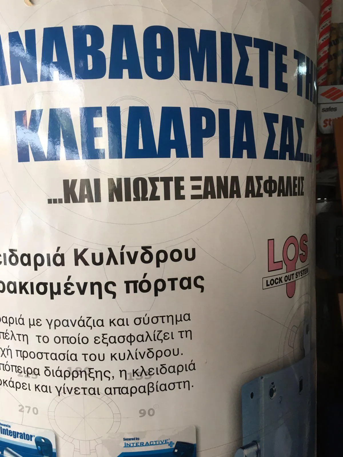 ΙΩΑΝΝΗΣ ΜΕΪΝΤΑΝΗΣ - ΚΛΕΙΔΑΡΑΣ - Εικόνα 15