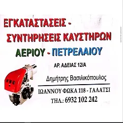 `ΔΗΜΗΤΡΗΣ ΒΑΣΙΛΙΚΟΠΟΥΛΟΣ - Logo`