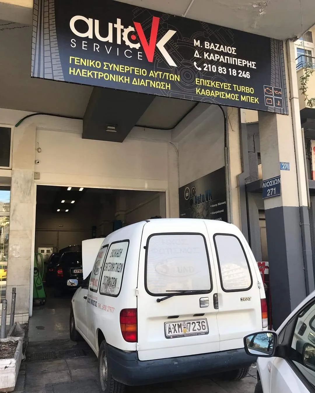 AUTO VAZAIOS SERVICE - Εικόνα 1