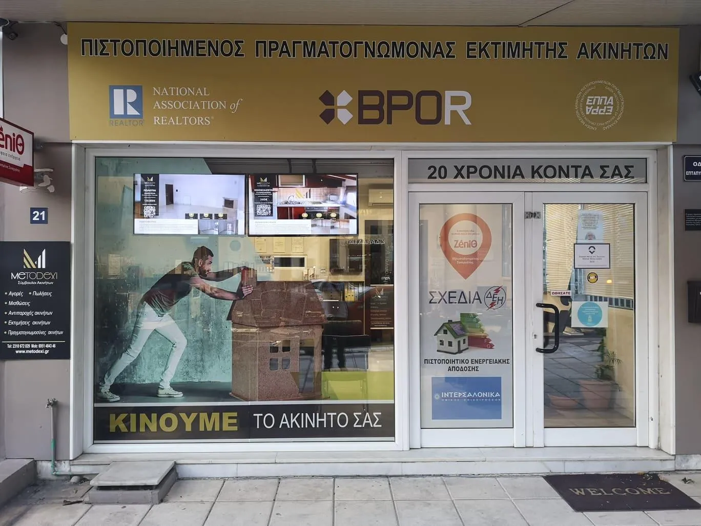 ΠΑΝΑΓΙΩΤΗΣ ΜΑΥΡΙΔΗΣ - METODEXI - Εικόνα 2