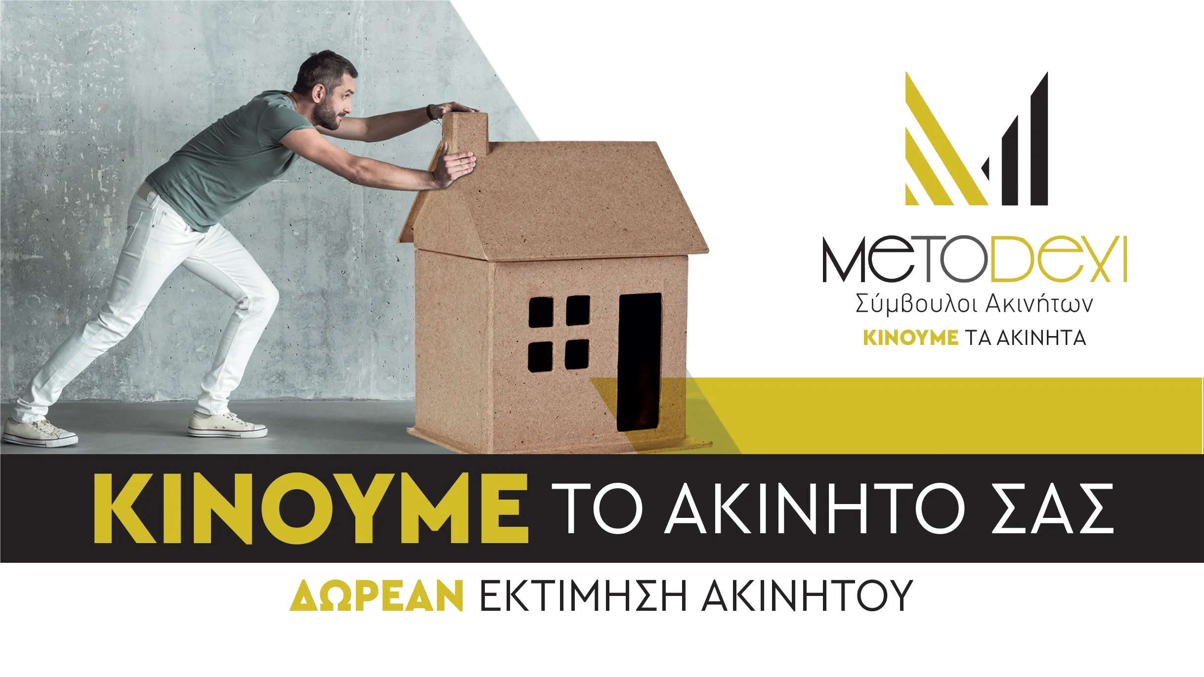 ΠΑΝΑΓΙΩΤΗΣ ΜΑΥΡΙΔΗΣ - METODEXI - Εικόνα 4