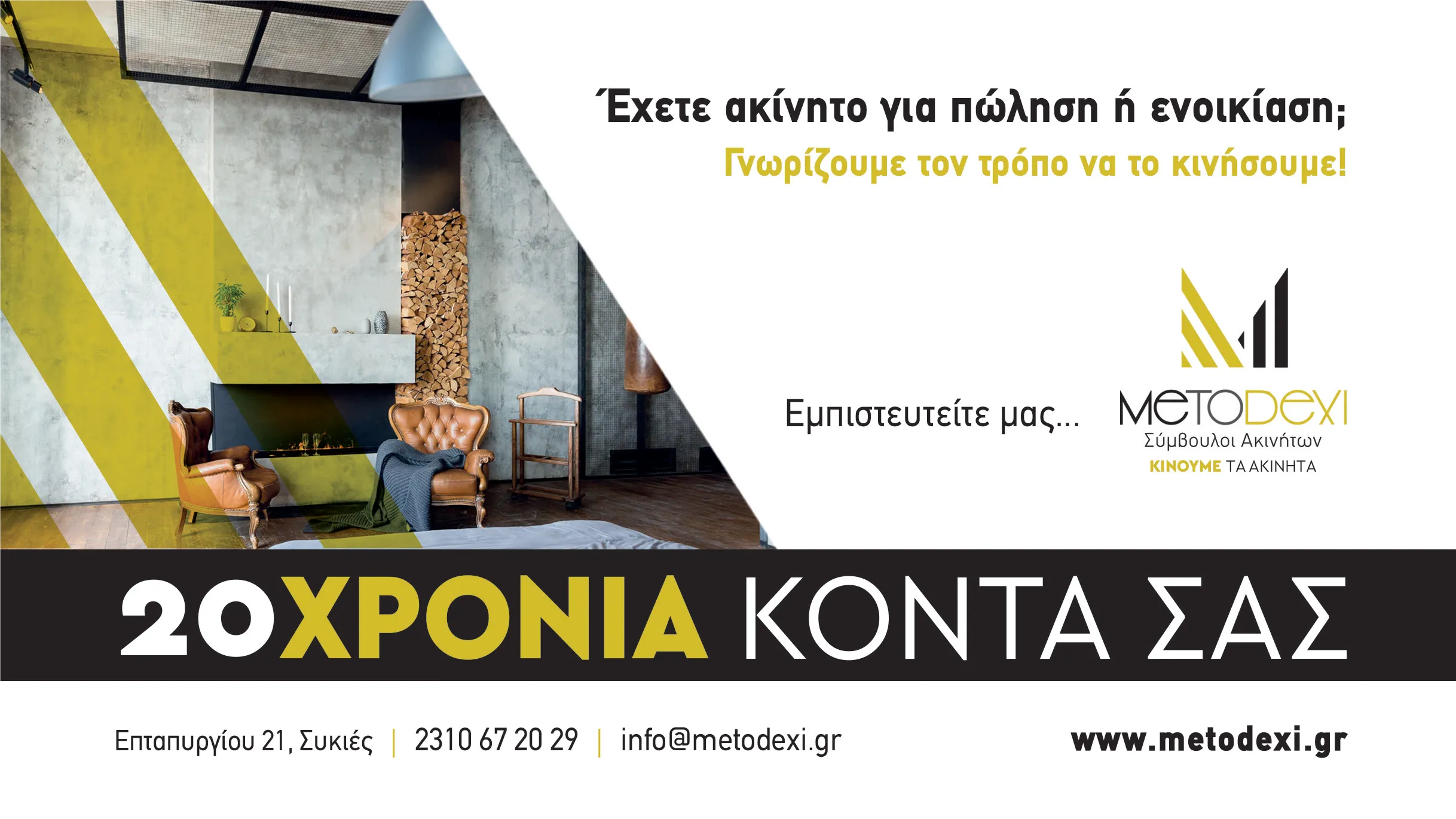 ΠΑΝΑΓΙΩΤΗΣ ΜΑΥΡΙΔΗΣ - METODEXI - Εικόνα 5