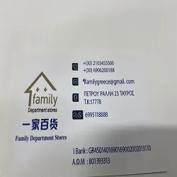 `FAMILY DEPARTMENT STORES ΕΕ - Logo`