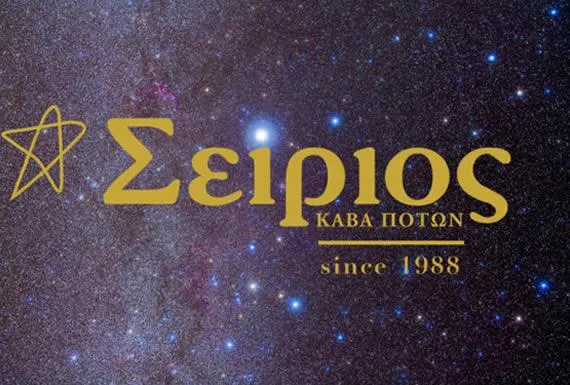 ΣΕΙΡΙΟΣ ΕΜΠΟΡΙΑ ΠΟΤΩΝ ΑΕ - Εικόνα 2