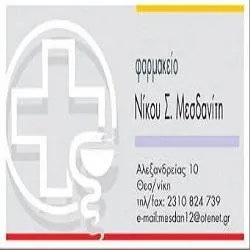`ΝΙΚΟΣ ΜΕΣΔΑΝΙΤΗΣ - Logo`