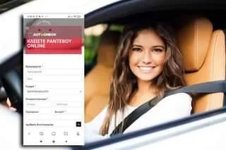 AUTOCHECK ΒΑΛΑΝΤΗΣ ΓΚΟΥΓΚΟΥΛΙΑΣ - AUTOCHECK ΓΚΟΥΓΚΟΥΛΙΑΣ - Εικόνα 5