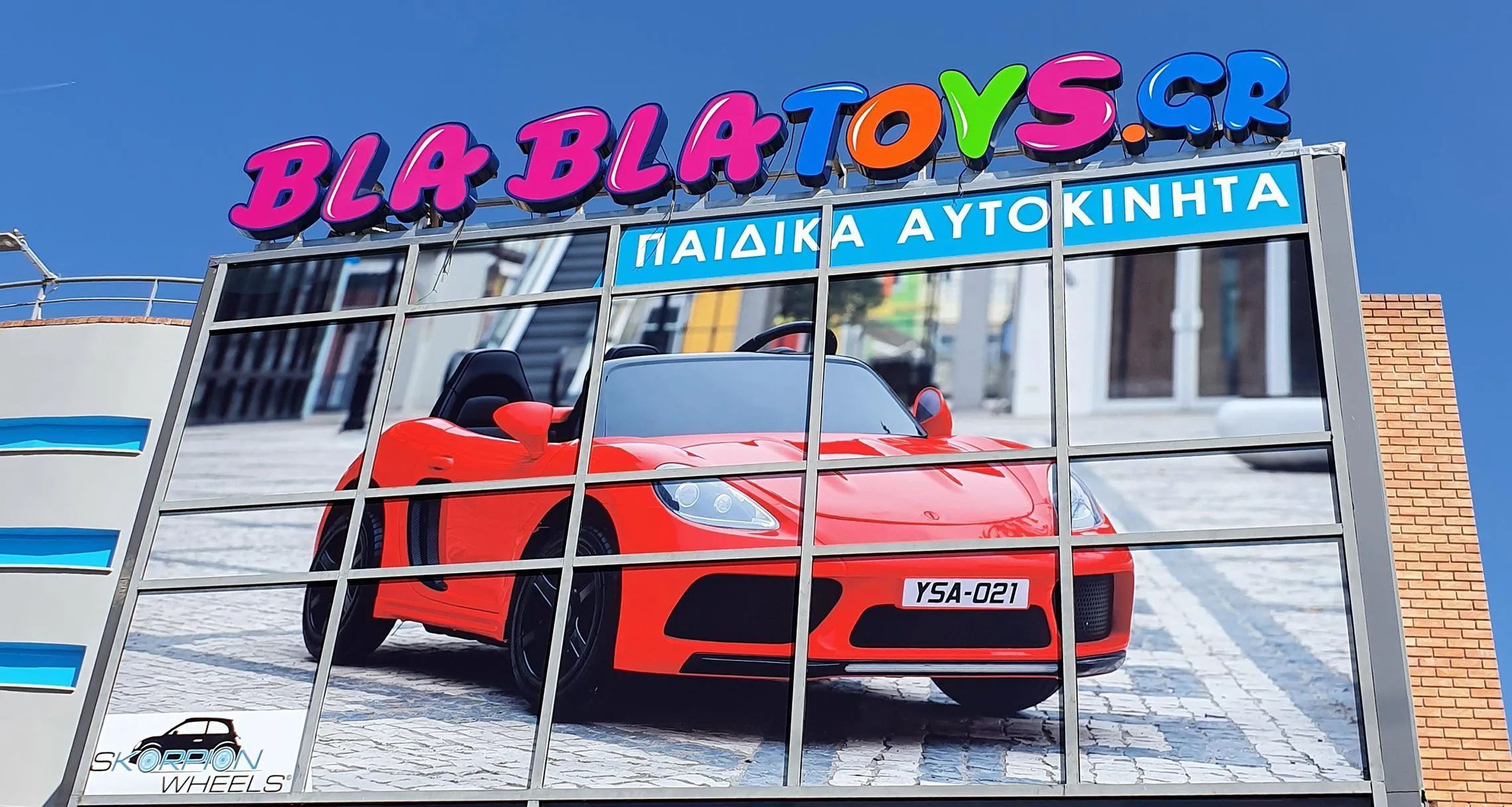 ΠΑΠΑΔΟΠΟΥΛΟΣ ΣΩΤΗΡΙΟΣ Χ - BLABLATOYS.GR - ΠΑΙΧΝΙΔΙΑ - Εικόνα 14