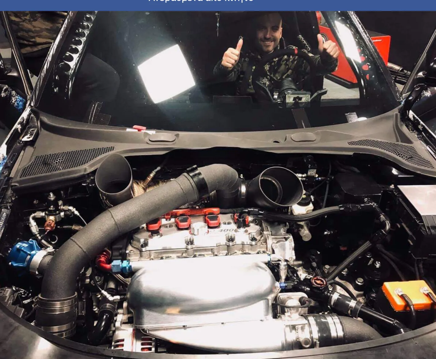 0-400 TUNE 2 RACE - Εικόνα 1
