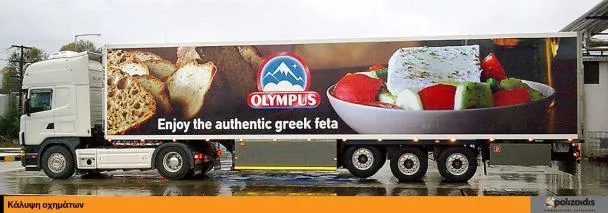 POLIZOIDIS ΔΙΑΦΗΜΙΣΤΙΚΕΣ ΚΑΤΑΣΚΕΥΕΣ - Εικόνα 7