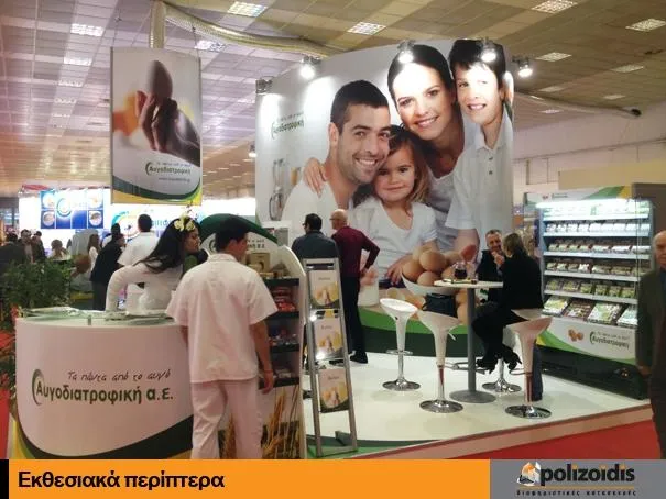 POLIZOIDIS ΔΙΑΦΗΜΙΣΤΙΚΕΣ ΚΑΤΑΣΚΕΥΕΣ - Εικόνα 8