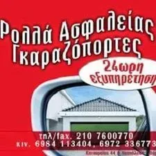 `ΠΑΝΤΕΛΗΣ ΠΡΙΦΤΗΣ - ΡΟΛΑ ΑΣΦΑΛΕΙΑΣ ΓΚΑΡΑΖΟΠΟΡΤΕΣ - Logo`