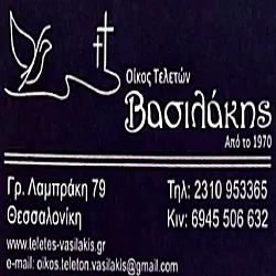 `ΒΑΣΙΛΑΚΗΣ ΟΙΚΟΣ ΤΕΛΕΤΩΝ - Logo`