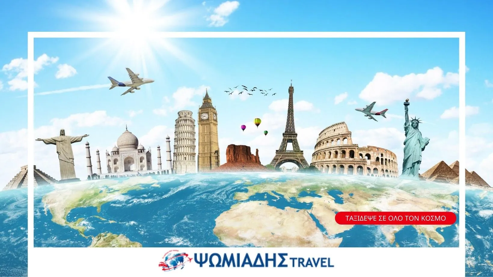 ΠΑΝΑΓΙΩΤΗΣ ΨΩΜΙΑΔΗΣ - ΨΩΜΙΑΔΗΣ TRAVEL - Εικόνα 1