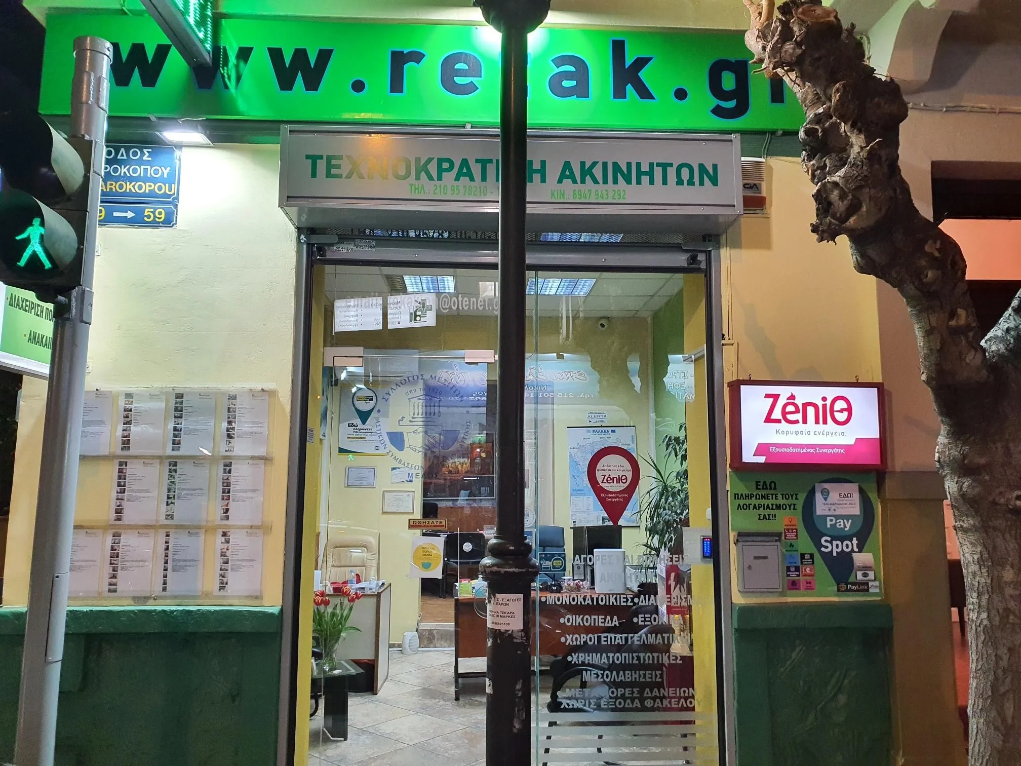 ΠΑΝΤΕΛΕΗΜΩΝ ΤΖΩΡΤΖΑΤΟΣ - ΤΕΧΝΟΚΡΑΤΙΚΗ ΑΚΙΝΗΤΩΝ - Εικόνα 1