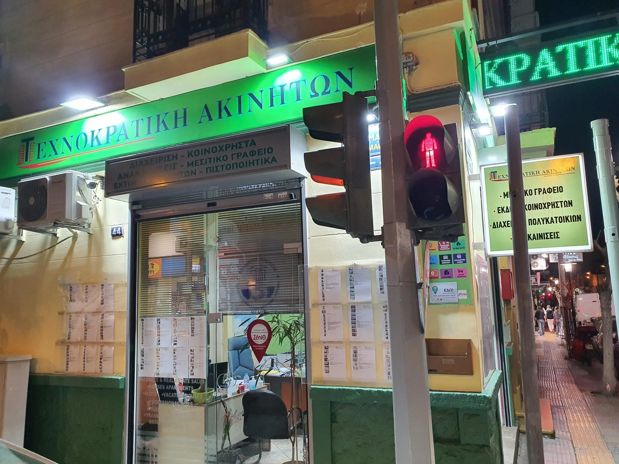 ΠΑΝΤΕΛΕΗΜΩΝ ΤΖΩΡΤΖΑΤΟΣ - ΤΕΧΝΟΚΡΑΤΙΚΗ ΑΚΙΝΗΤΩΝ - Εικόνα 3