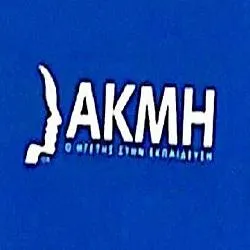 `IEK AKMH - Logo`
