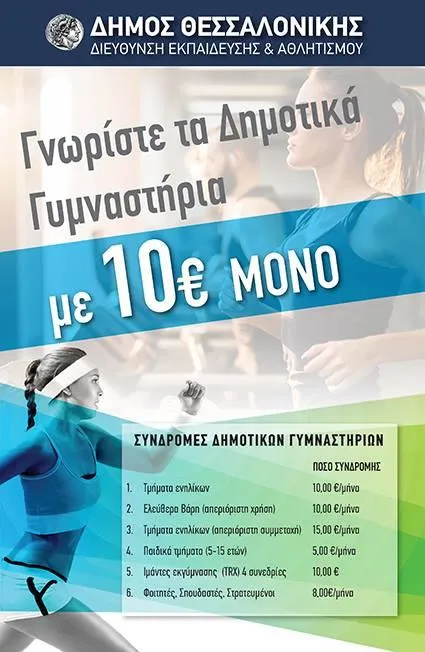 ΔΗΜΟΤΙΚΟ ΓΥΜΝΑΣΤΗΡΙΟ ( Περιοχή Αντιγονιδών ) - Εικόνα 2
