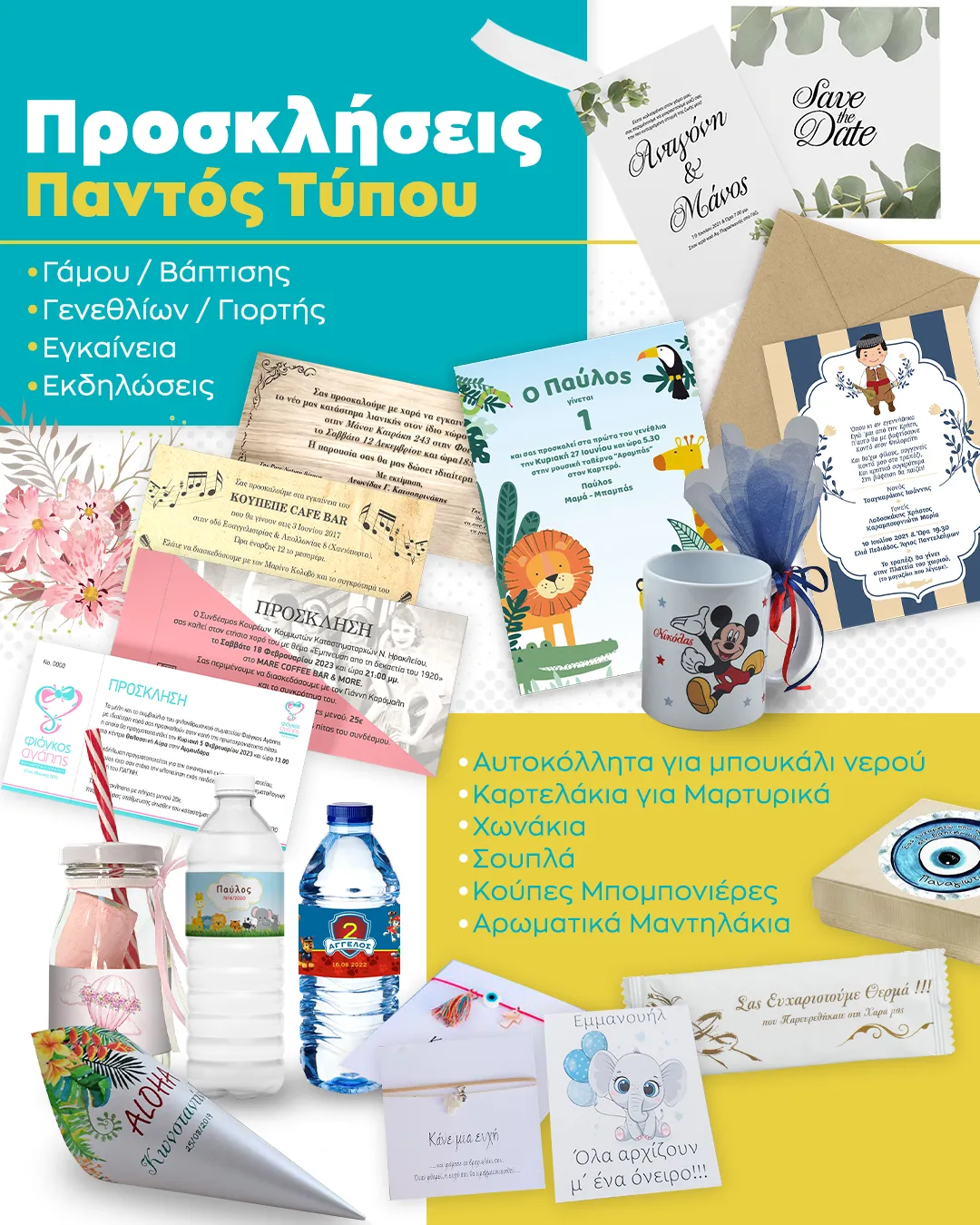 ΜΑΡΓΑΡΙΤΑ ΣΠΙΝΘΑΚΗ - MARG.AD ΔΙΑΦΗΜΙΣΤΙΚΕΣ ΤΥΠΟΓΡΑΦΙΚΕΣ ΥΠΗΡΕΣΙΕΣ - Εικόνα 5