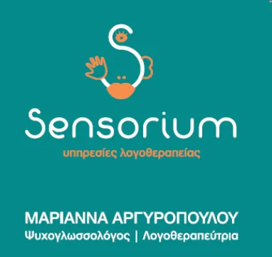 ΜΑΡΙΑ ΑΝΝΑ ΑΡΓΥΡΟΠΟΥΛΟΥ - SENSORIUM - Εικόνα 1