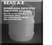 `ΒΕΛΠ ΑΕ - ΒΙΟΜΗΧΑΝΙΑ ΠΛΑΣΤΙΚΩΝ ΔΟΧΕΙΩΝ - Logo`