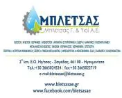 `ΜΠΛΕΤΣΑΣ Γ & ΥΙΟΙ ΑΕ - Logo`
