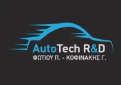 `ΚΟΦΙΝΑΚΗΣ Γ - ΦΩΤΙΟΥ Π ΟΕ - R&D AUTOTECH - Logo`