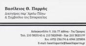 `ΒΑΣΙΛΕΙΟΣ Θ ΠΑΡΡΗΣ - Logo`