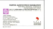 `ΓΕΩΡΓΙΟΣ - ΚΩΝΣΤΑΝΤΙΝΟΣ ΠΑΠΑΙΩΑΝΝΟΥ - ΓΑΙΑ - ΜΑΙΕΥΤΙΚΟ & ΓΥΝΑΙΚΟΛΟΓΙΚΟ ΚΕΝΤΡΟ ΑΘΗΝΩΝ - Logo`