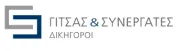 `ΓΙΤΣΑΣ & ΣΥΝΕΡΓΑΤΕΣ ΔΙΚΗΓΟΡΟΙ - Logo`