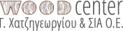 ΧΑΤΖΗΓΕΩΡΓΙΟΥ Γ & ΣΙΑ ΟΕ - WOOD CENTER - Logo
