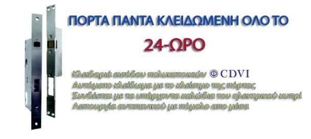 ΑΘΑΝΑΣΙΟΣ ΜΗΤΡΟΠΟΥΛΟΣ - ΚΛΕΙΔΑΡΑΣ - Εικόνα 14