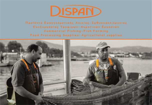 ΓΕΡΑΡΔΟΥ ΕΛΕΝΗ & ΓΕΡΑΡΔΟΣ ΧΡΗΣΤΟΣ ΟΕ - DISPAN ΟΕ - Εικόνα 2