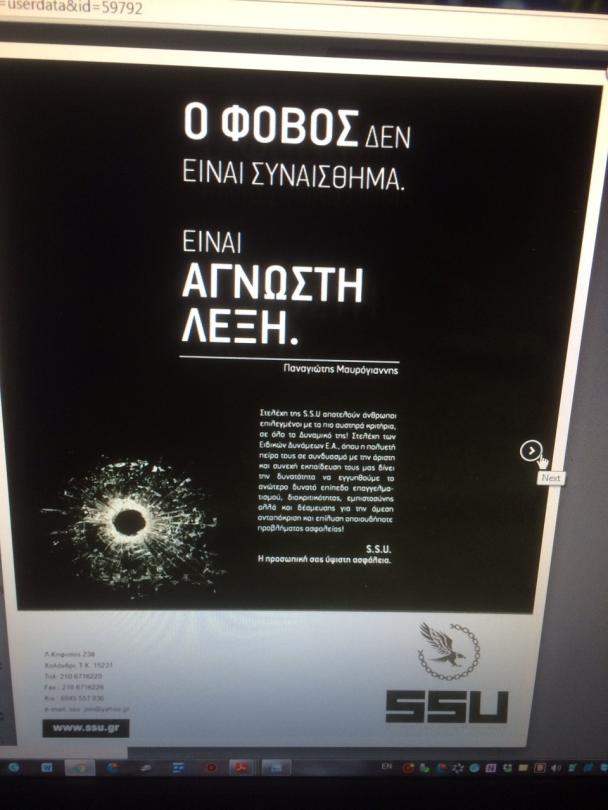 SSU LTD - Εικόνα 2