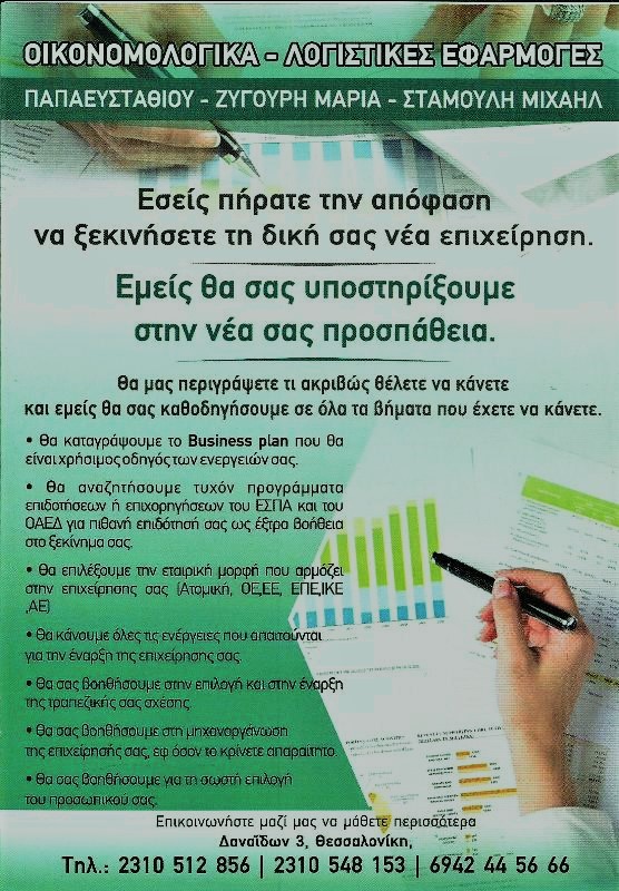 ΜΑΡΙΑ ΠΑΠΑΕΥΣΤΑΘΙΟΥ - ΖΥΓΟΥΡΗ - Εικόνα 2