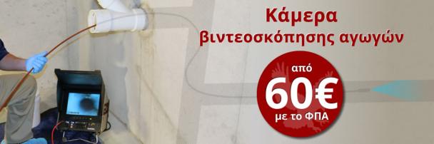 ΑΕΤΟΣ SERVICE - Εικόνα 2
